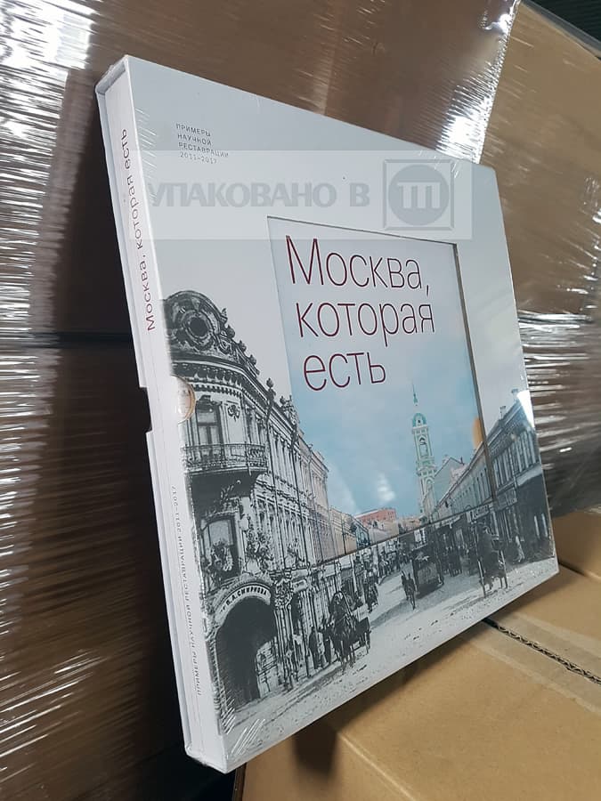 Термоусадочная упаковка альбома