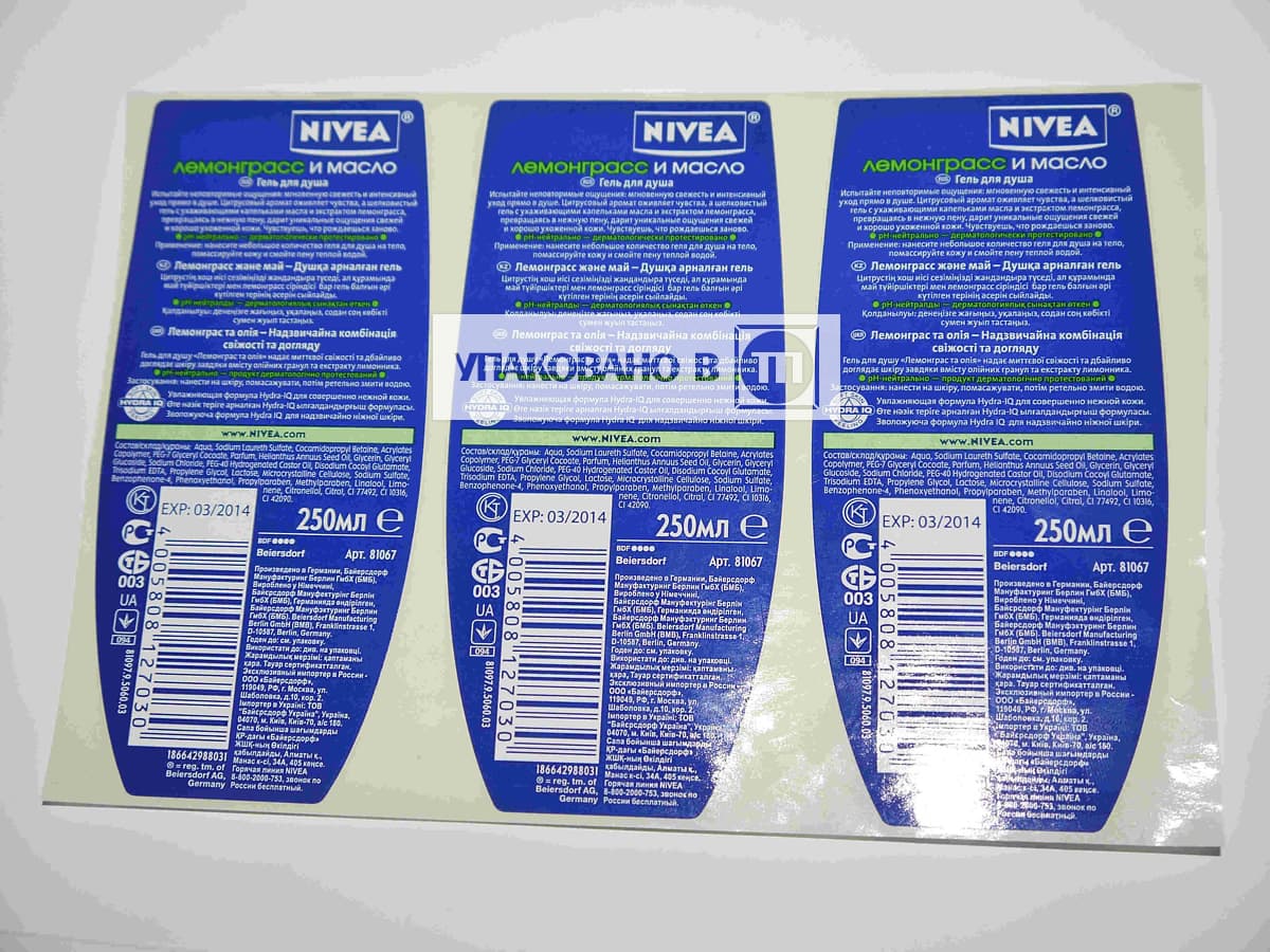 Информационная штрихкодовая этикетка для геля NIVEA