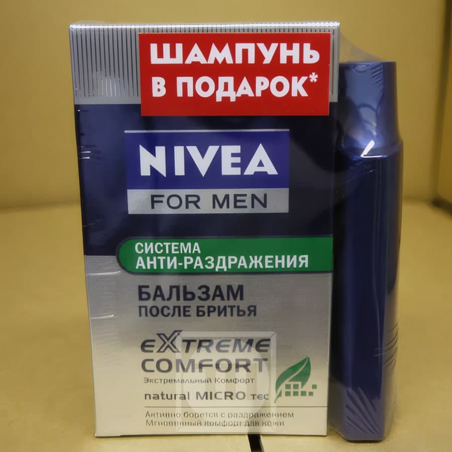 Продукция NIVEA в упаковке, подготовленной центром